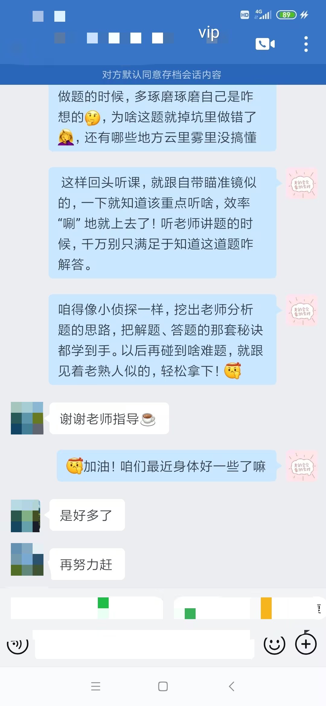 注會二組-韓曉滿-謝謝老師指導