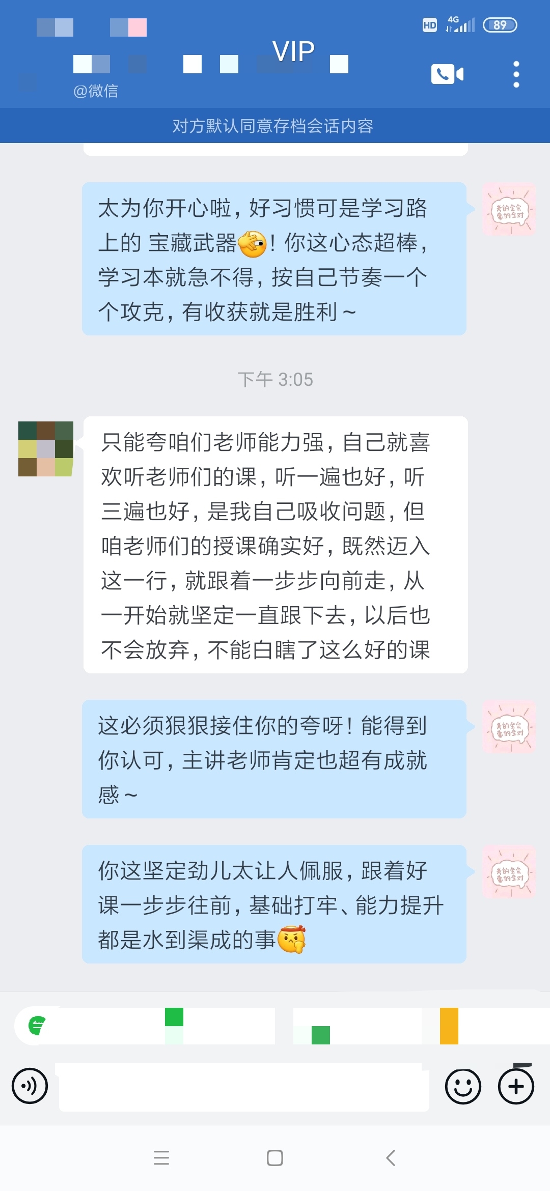 注會二組-韓曉滿-只能夸咱們老師強 自己就喜歡聽老師的課程