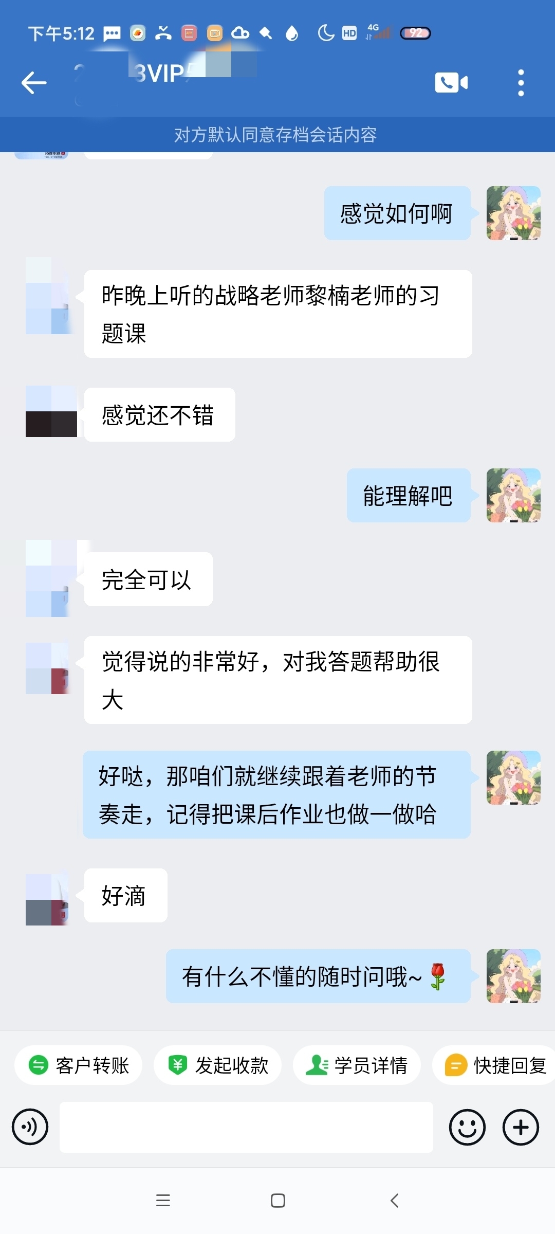 注會一組-鄭怡曼-黎楠老師的習題班講的非常好，對答題幫助很大
