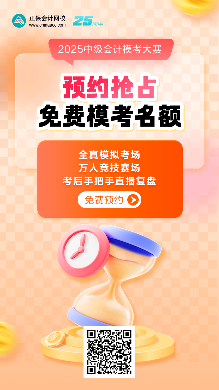 中級萬人模考