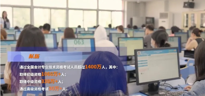 財(cái)政部新發(fā)布！全國會計(jì)資格考試通過人數(shù)曝光！
