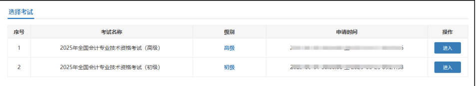 成績復核2