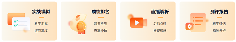 2025中級會計萬人模考大賽等你來挑戰！