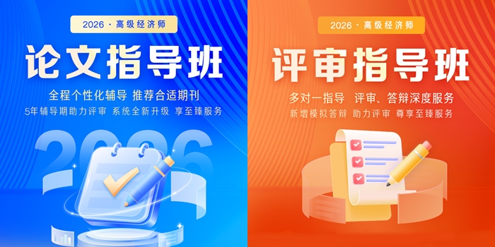 評審