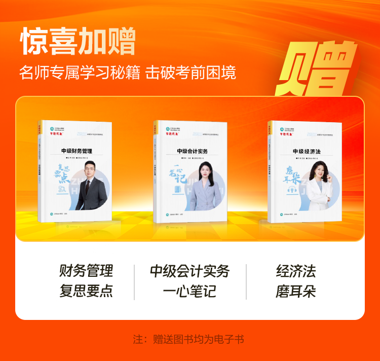 喜報！這份中級會計考前沖刺急救包千萬別錯過！