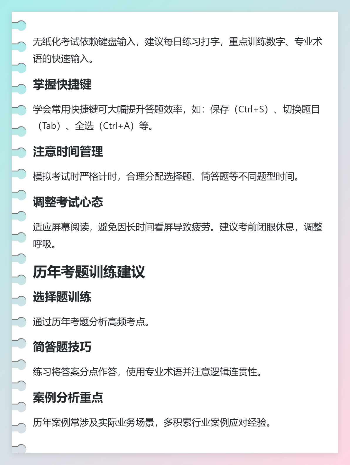 2025年中級考試形式是什么？如何應對？