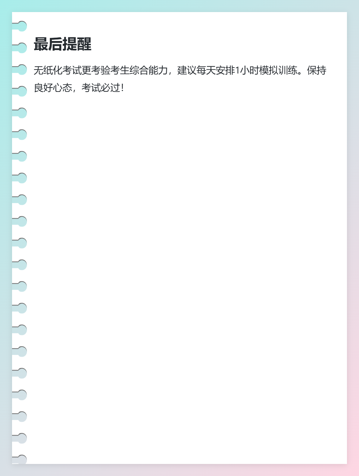 2025年中級考試形式是什么？如何應對？