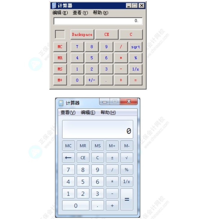 計算器
