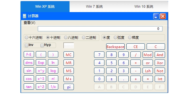 計算器2