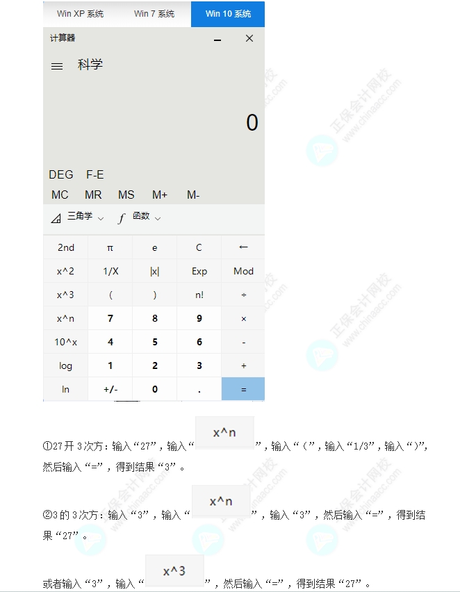 計算器4