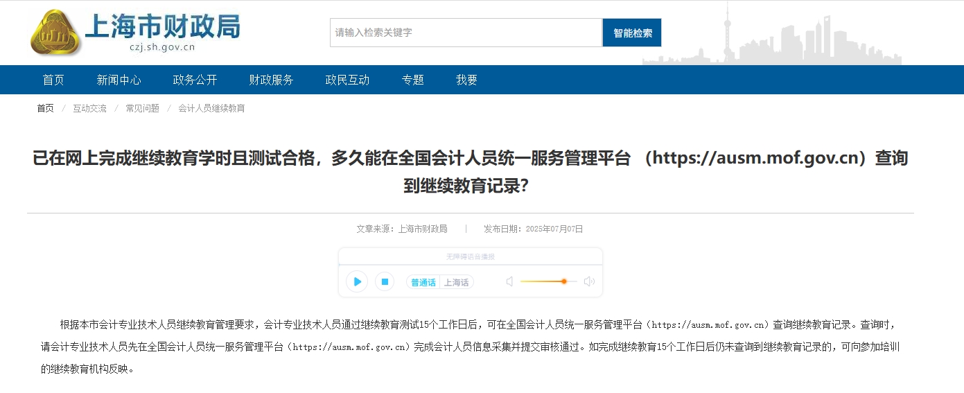 繼續(xù)教育完成進(jìn)度查詢(xún)