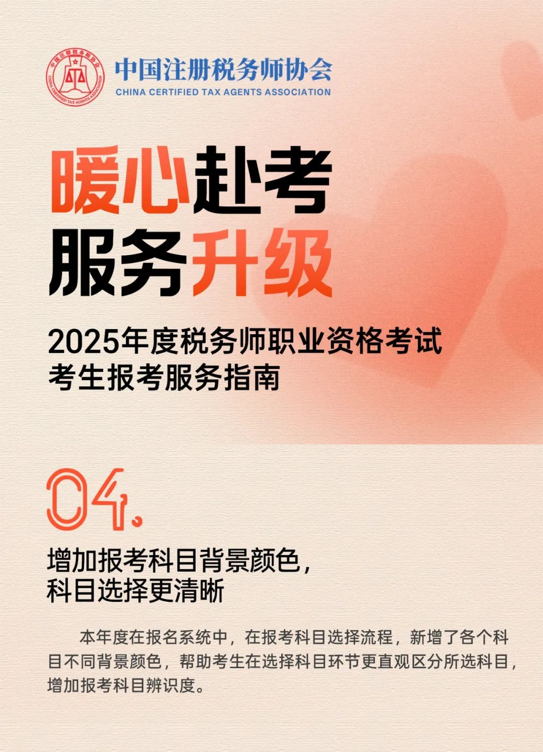 2025年稅務師考試報名即將結束！千萬不要做這三件事！