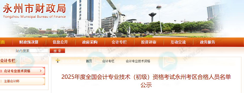 合格率1