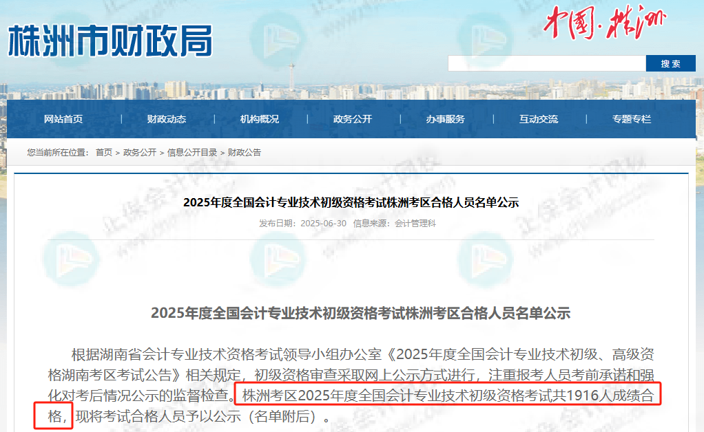 合格率3