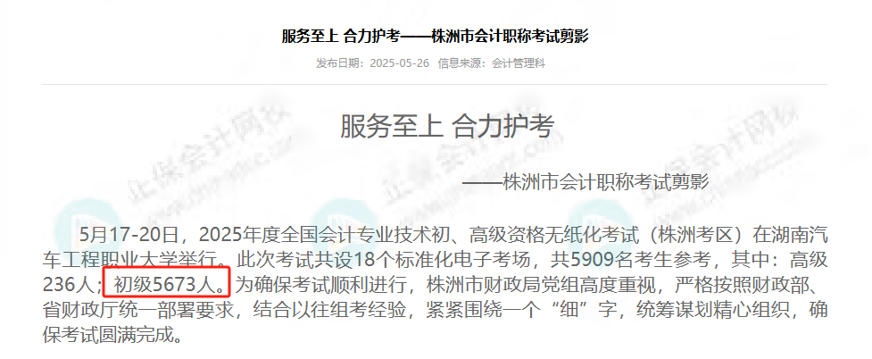 合格率4