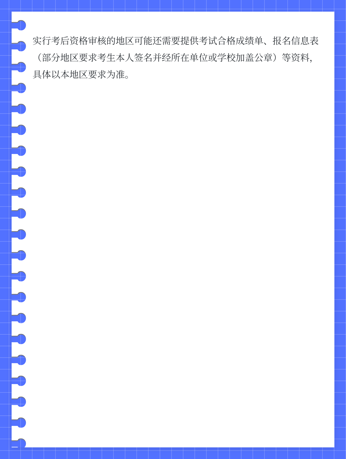 初級會計考試資格審核，每個考生都需要參加審核嗎？2