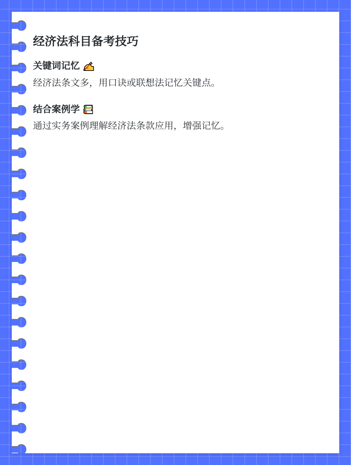 2026年初級會計備考，先學(xué)《初級會計實務(wù)》還是《經(jīng)濟法基礎(chǔ)》？2