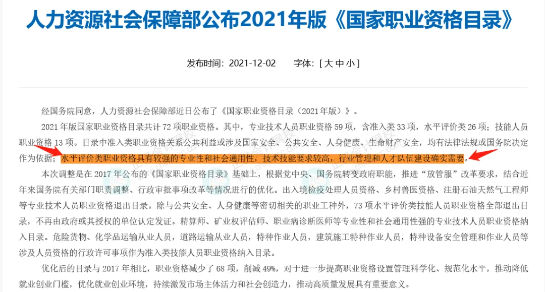考下初級，就獲得初級職稱了嗎？2