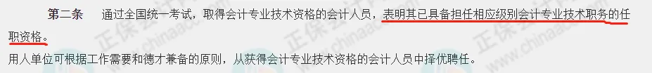 考下初級，就獲得初級職稱了嗎？5