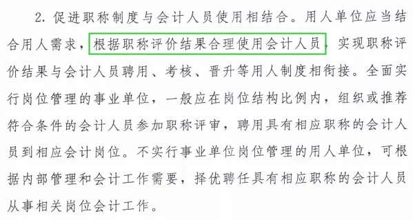 考下初級，就獲得初級職稱了嗎？11