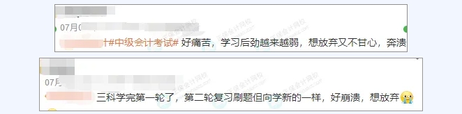 2025年中級備考現狀