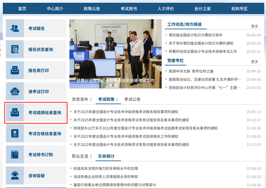青海成績復核1