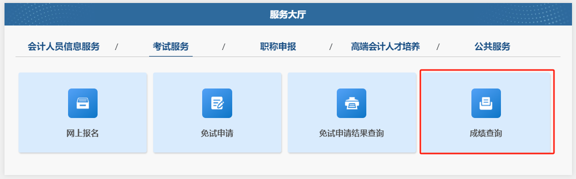 青海成績復核2