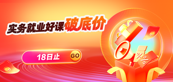 限時優惠
