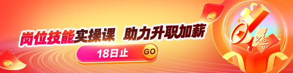 限時優(yōu)惠