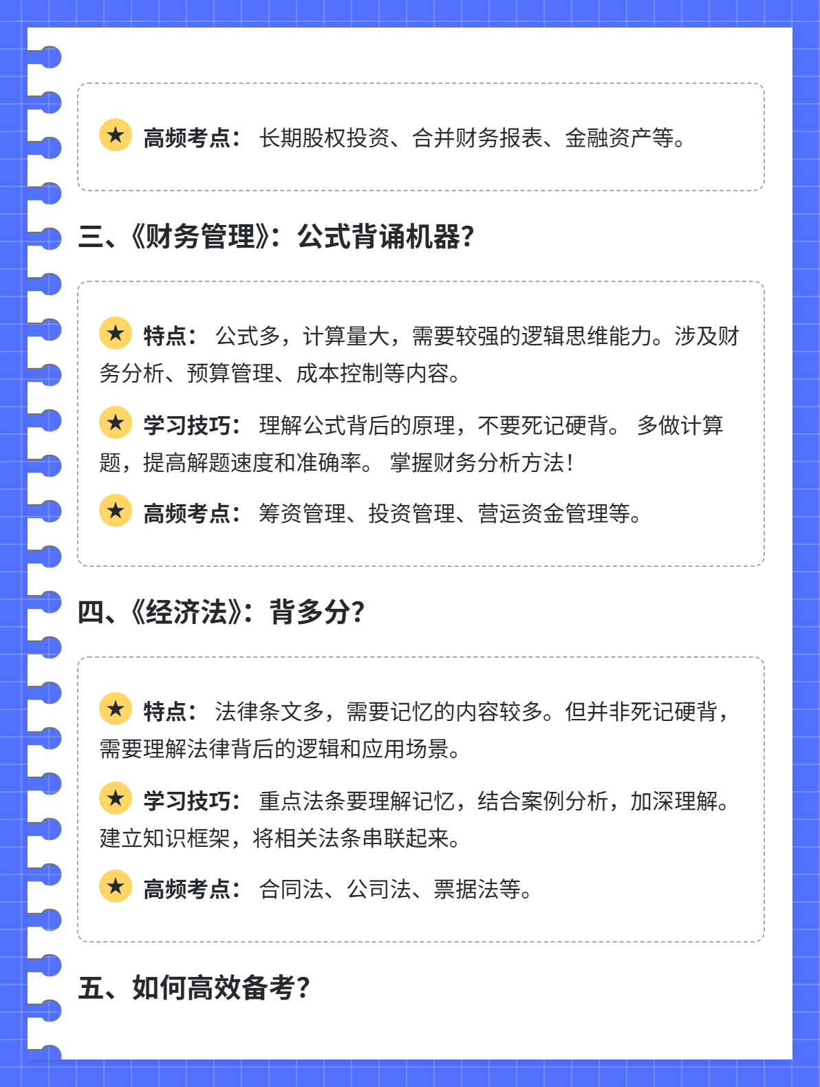 2025年中級(jí)會(huì)計(jì)考試何時(shí)開(kāi)考？