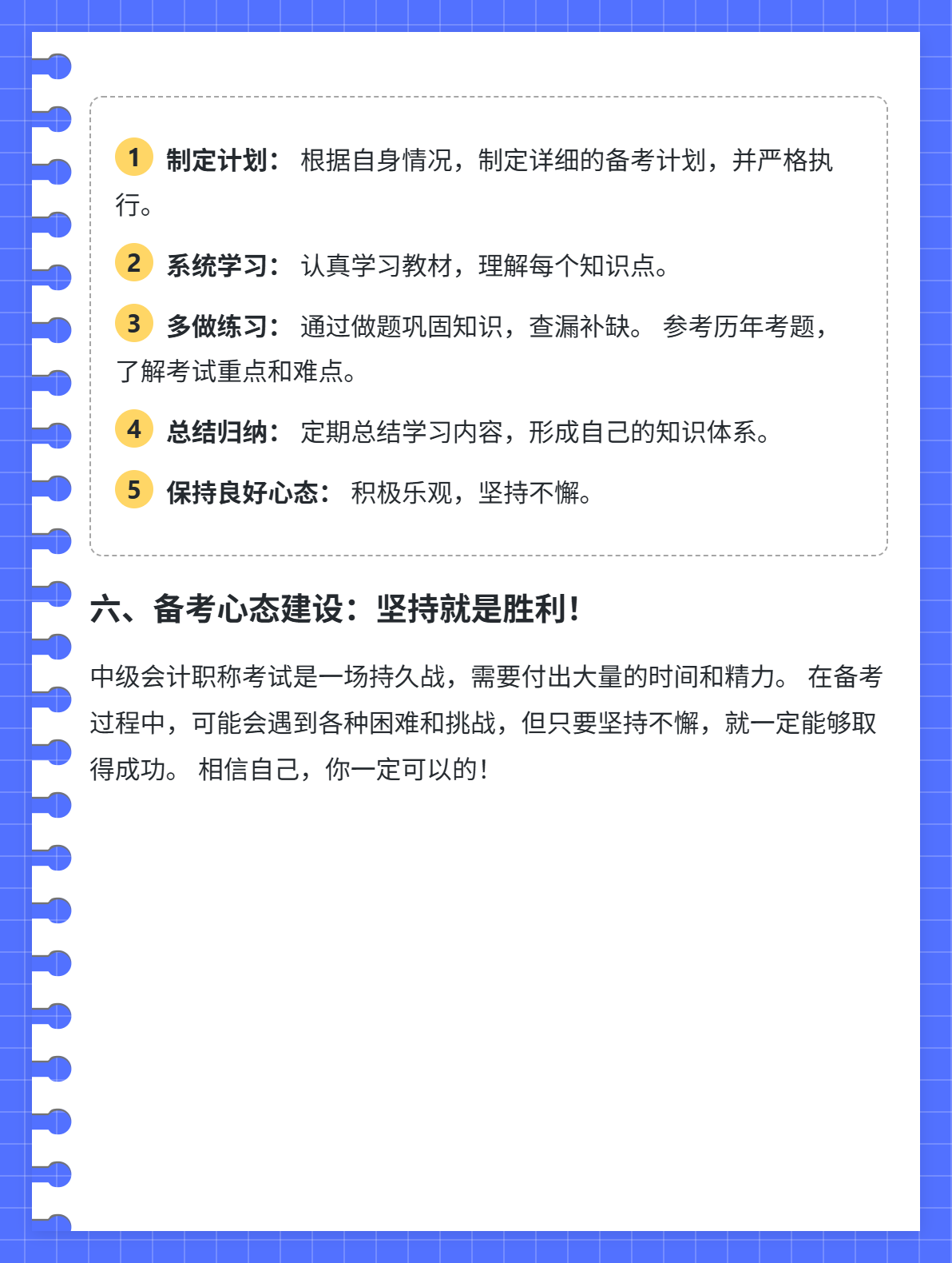 2025年中級(jí)會(huì)計(jì)考試何時(shí)開(kāi)考？