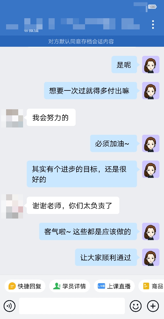 稅務師VIP班課程好評：課講得明白 督學又負責！