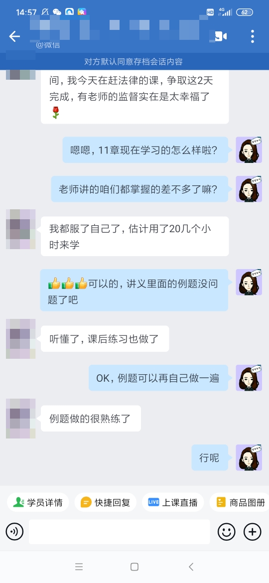 稅務師VIP班課程好評：課講得明白 督學又負責！