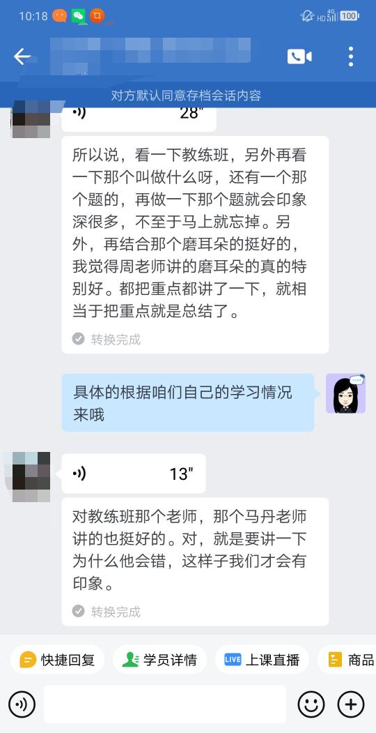 稅務師VIP班課程好評：課講得明白 督學又負責！