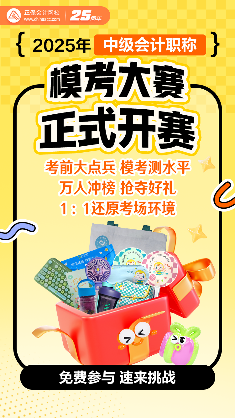 中級模考