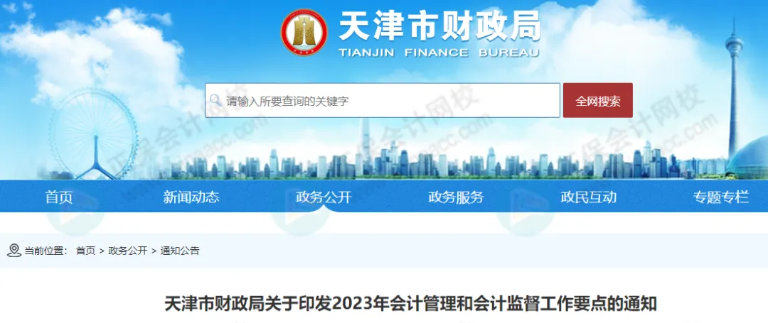 2025年初級會計紙質證書還會發放嗎？1