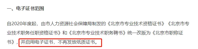 2025年初級會計紙質證書還會發放嗎？4