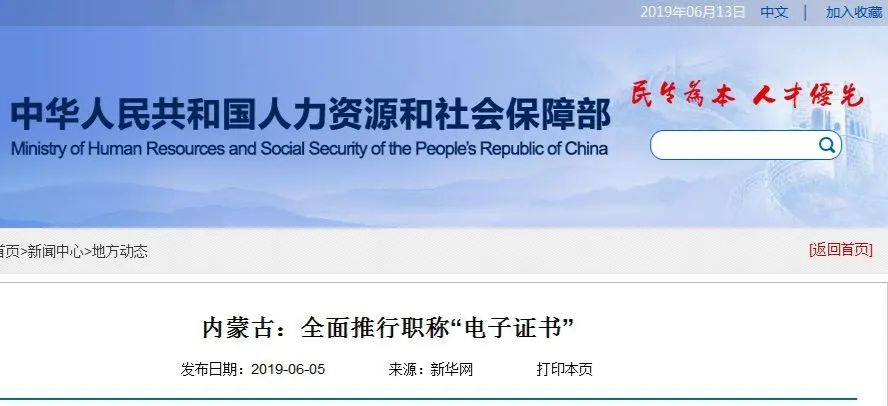 2025年初級會計紙質證書還會發放嗎？7