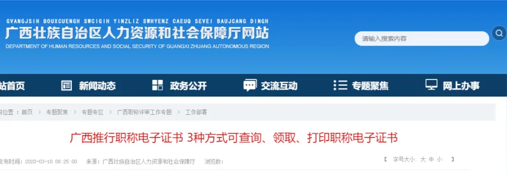 2025年初級會計紙質證書還會發放嗎？10