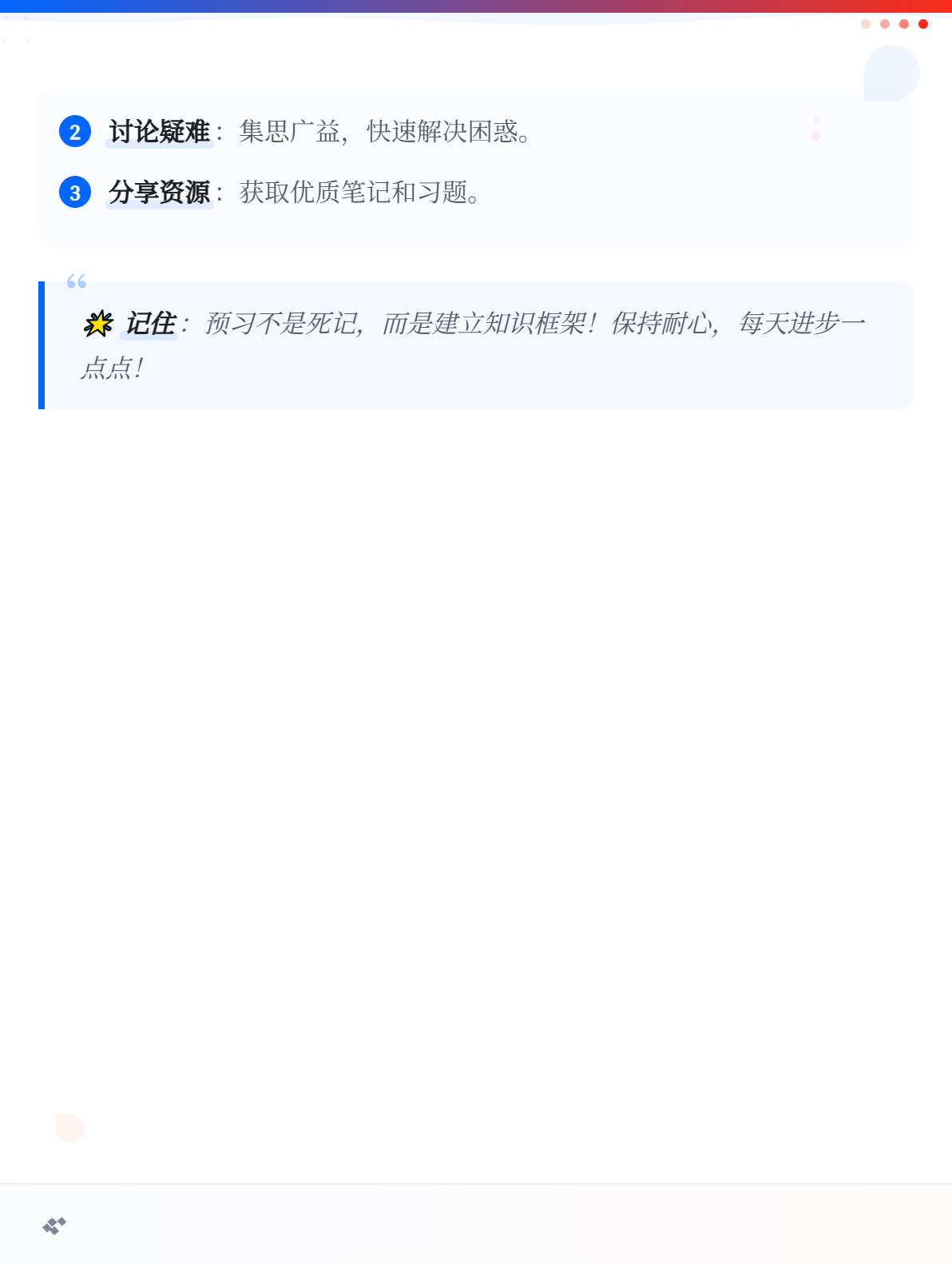 初級會計備考預習階段學不進去怎么辦？3