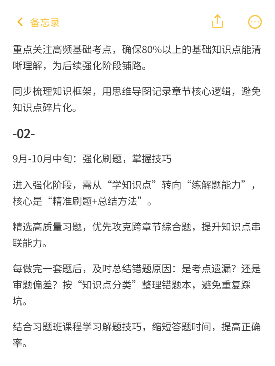 2025年下半年稅務師考試備考要點！