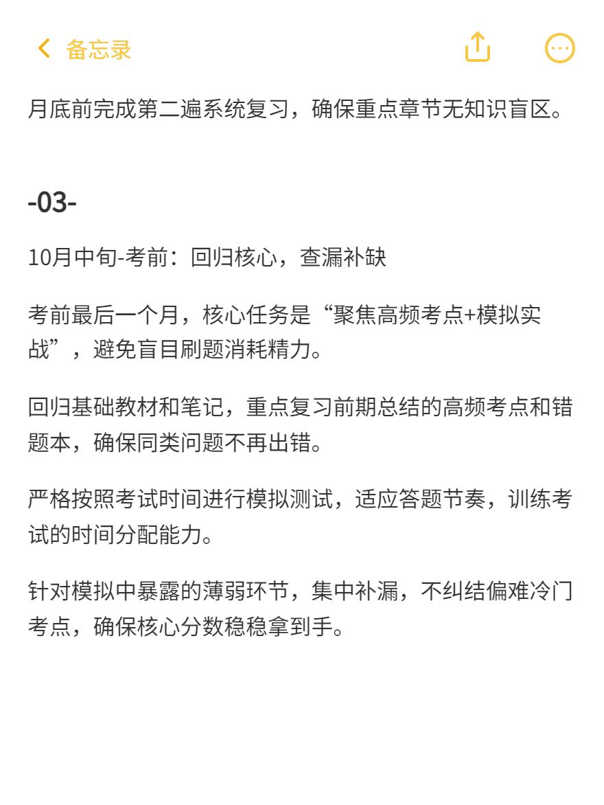 2025年下半年稅務師考試備考要點！