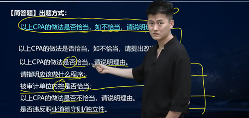 簡答題出題方式