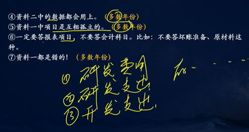 綜合題答題技巧