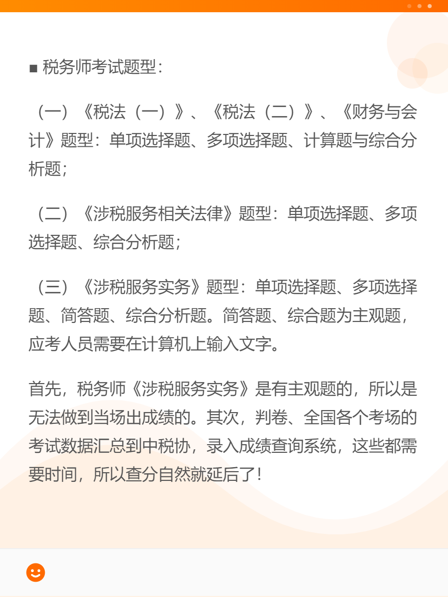 稅務師考試是否會限制通過率？