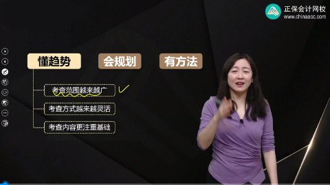 中級會計備考難度大？關鍵要找對學習方法！