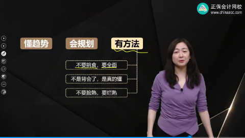 中級會計備考難度大？關鍵要找對學習方法！