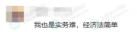 初級會計考試難度1