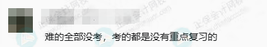 初級會計考試難度2