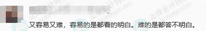 初級會計考試難度6